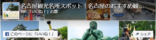 フェイスブックへ